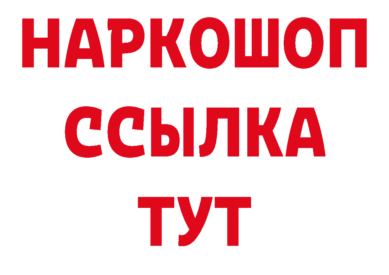 Магазины продажи наркотиков даркнет как зайти Красноперекопск